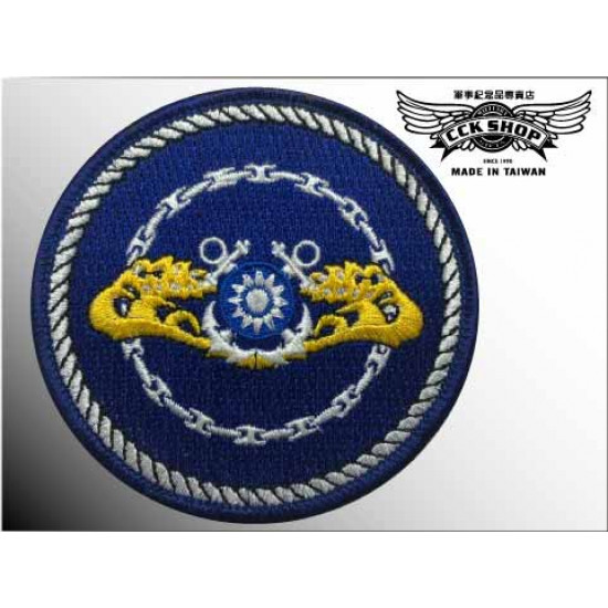海軍軍官學校臂章